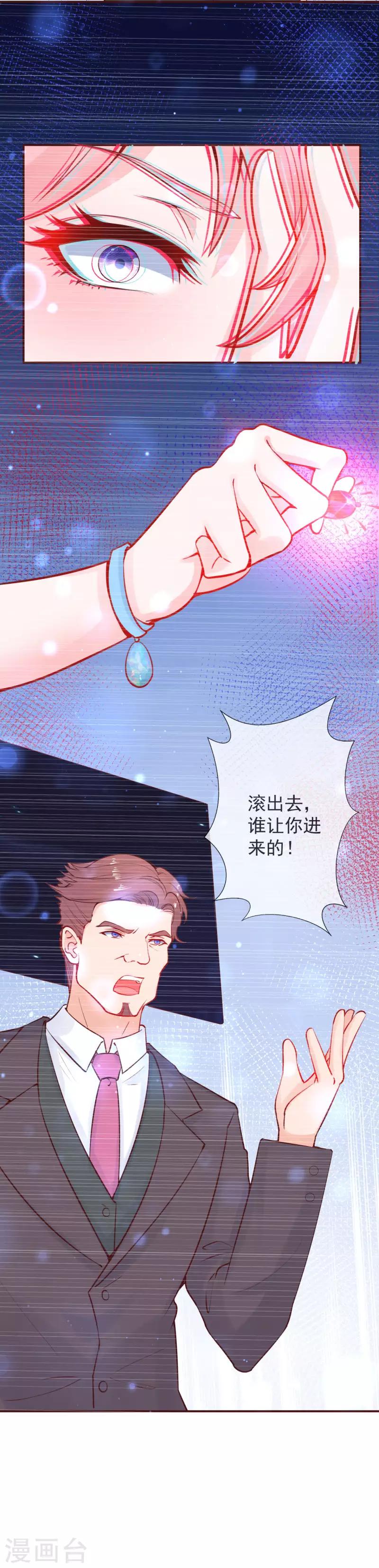 第20话 找到灵源的位置了！-第21话