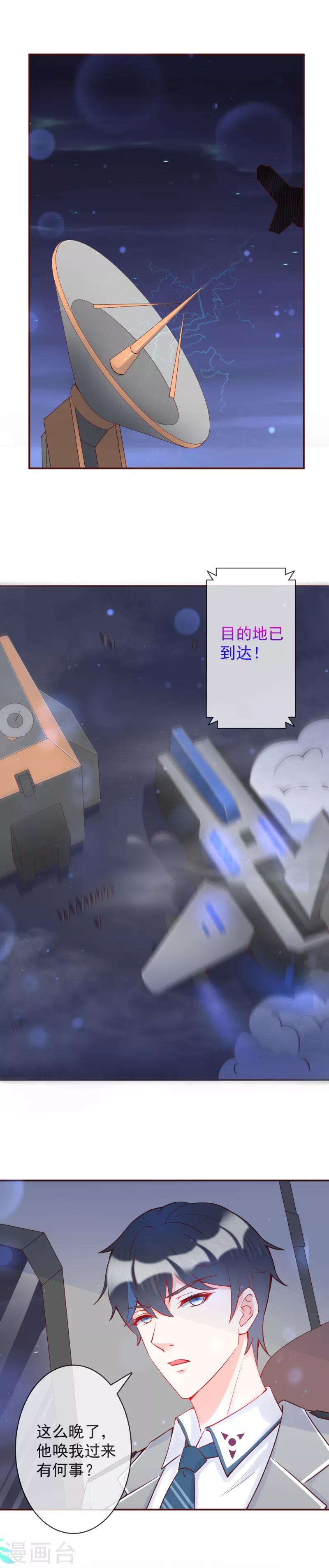 第20话 找到灵源的位置了！-第21话