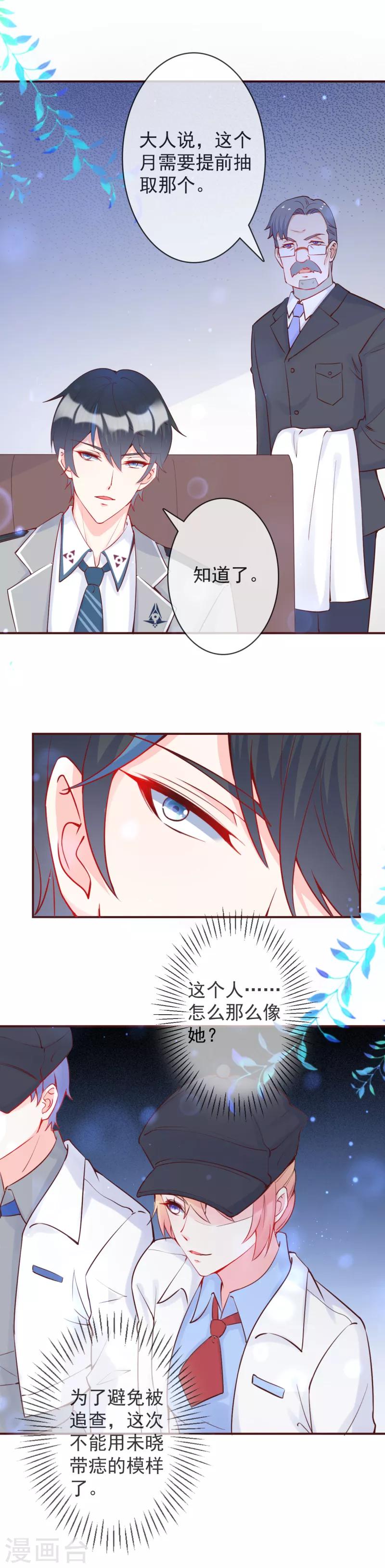 第20话 找到灵源的位置了！-第21话