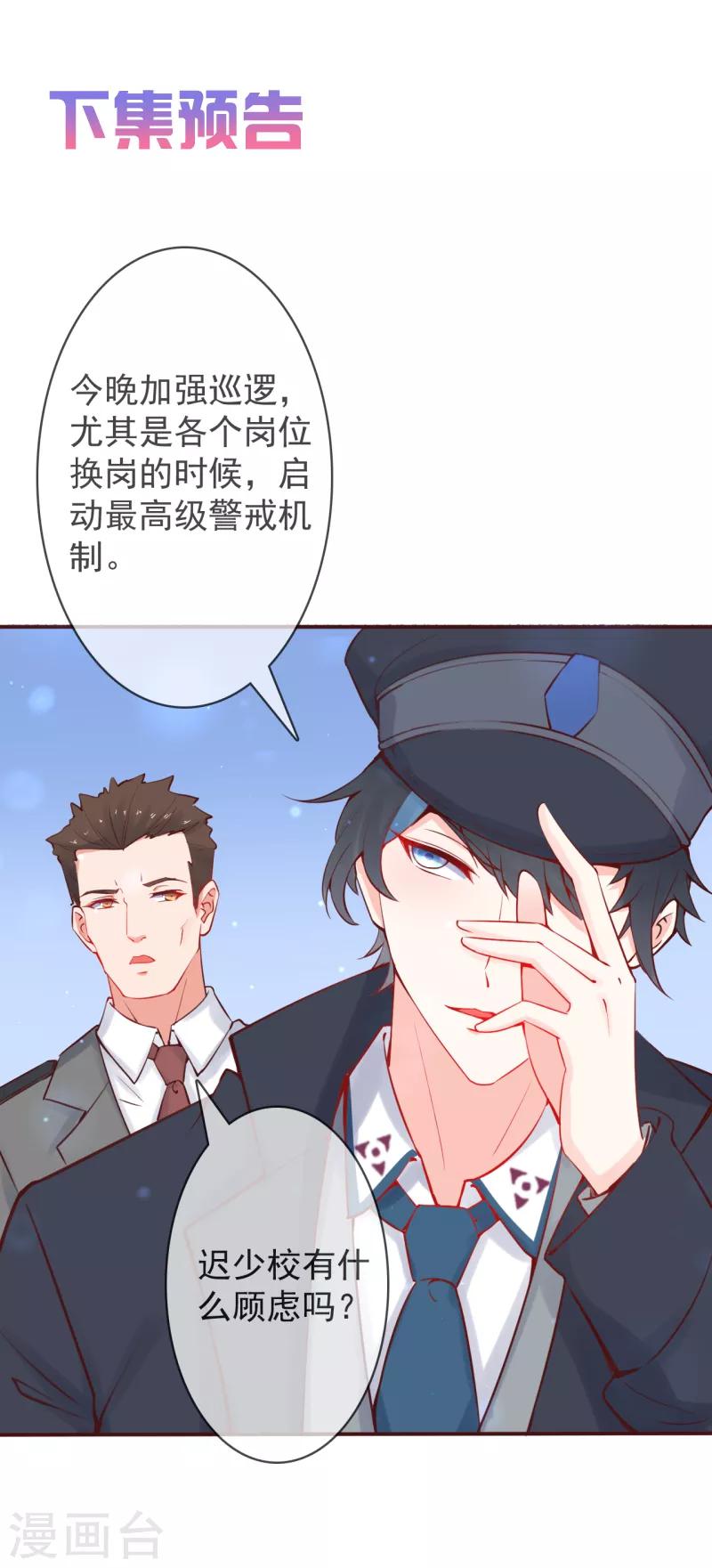 第20话 找到灵源的位置了！-第21话