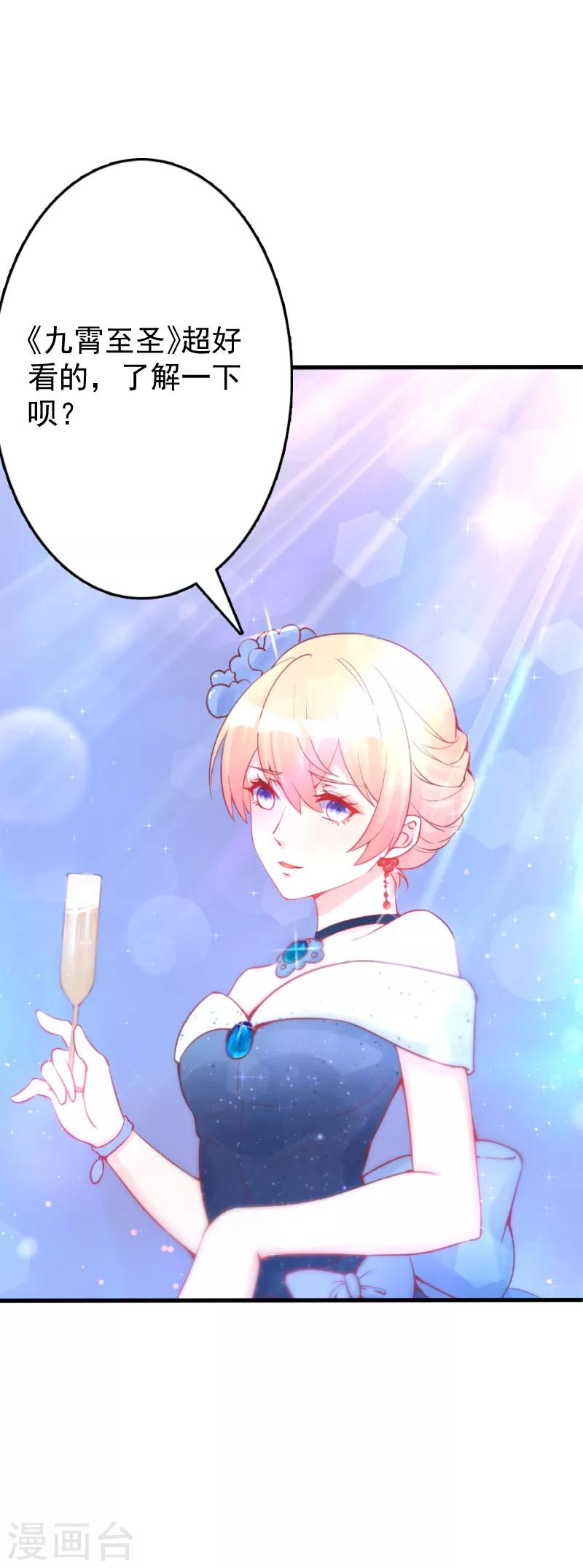 第20话 找到灵源的位置了！-第21话