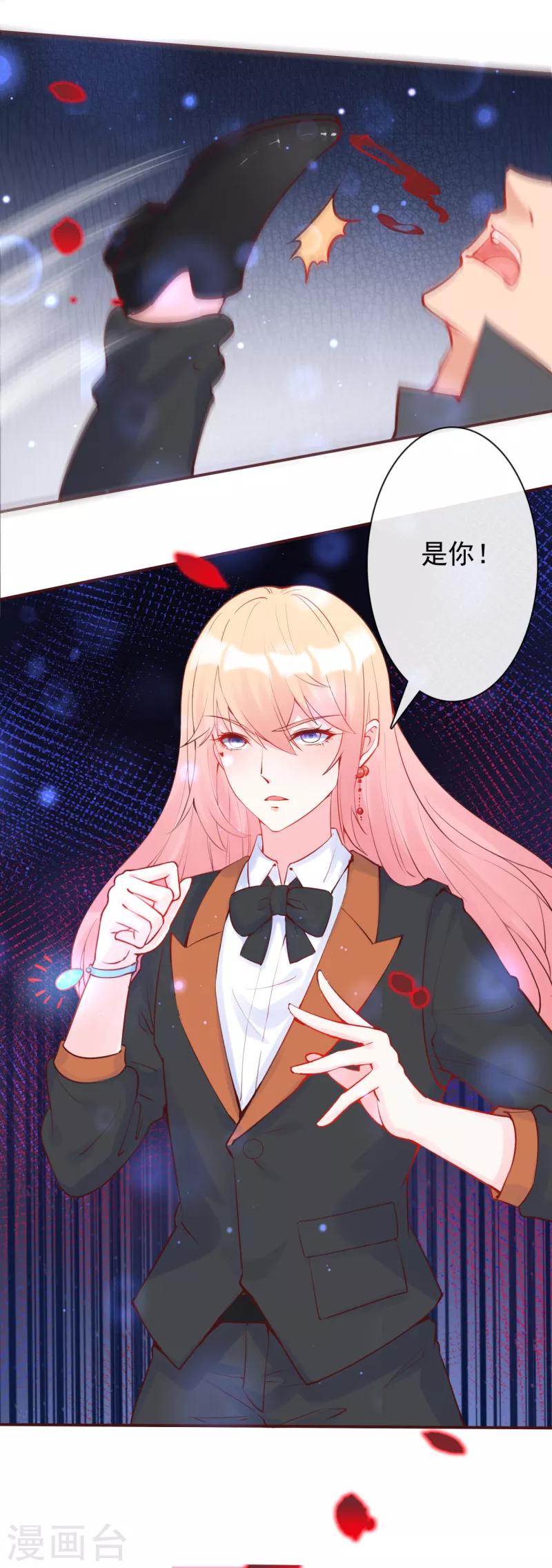 第20话 找到灵源的位置了！-第21话