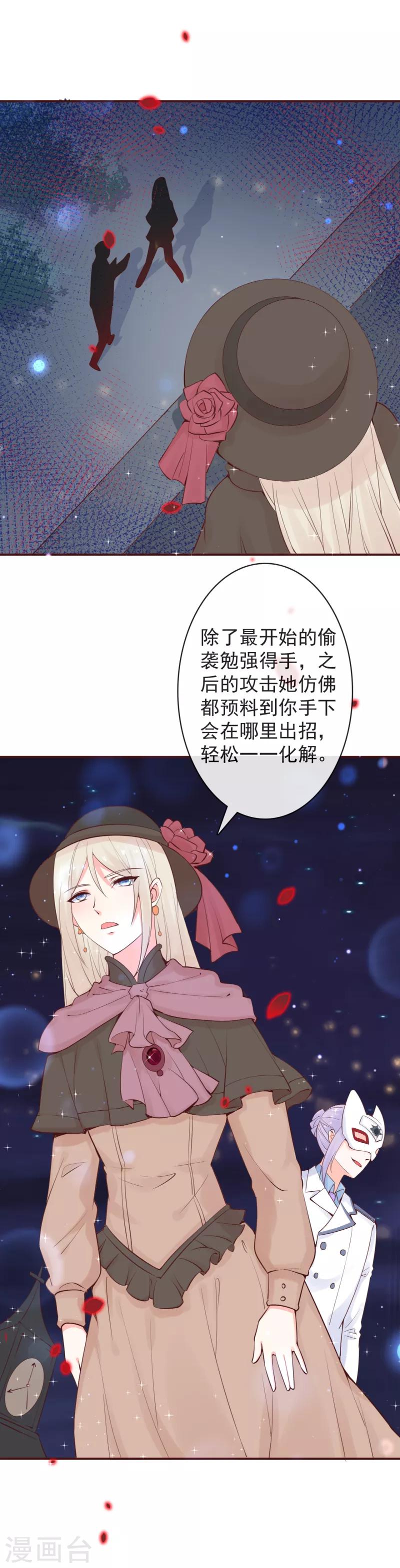 第20话 找到灵源的位置了！-第21话