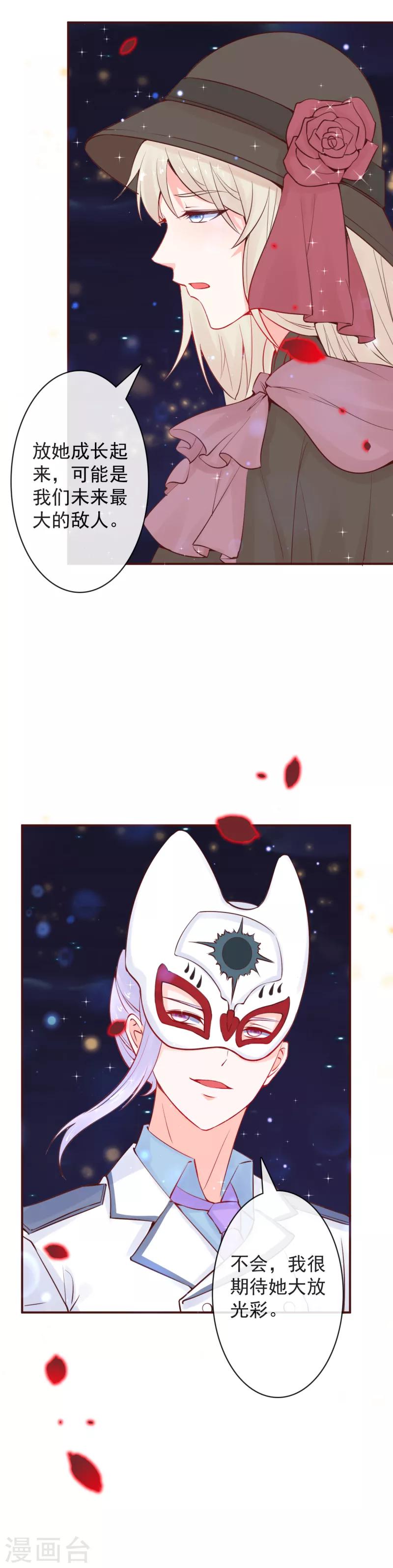 第20话 找到灵源的位置了！-第21话