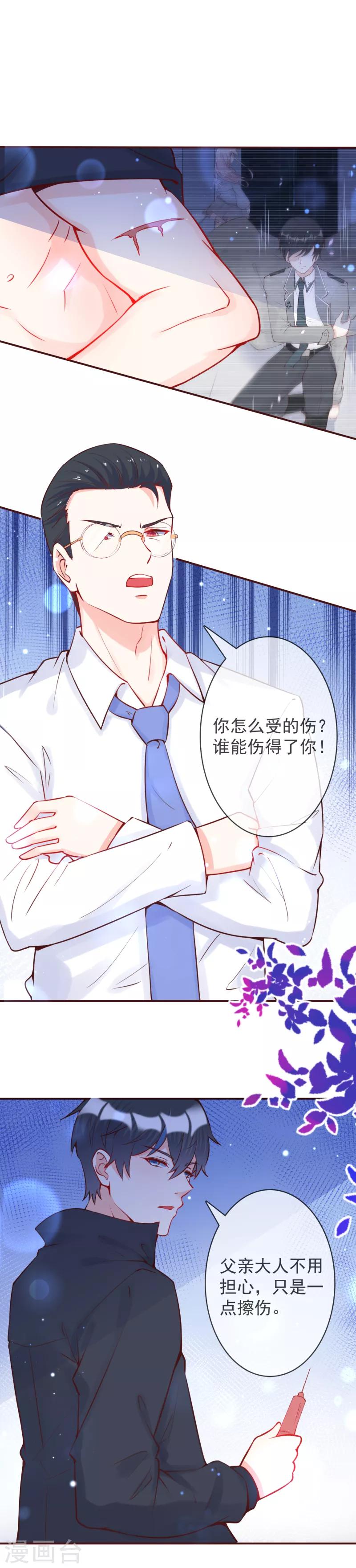 第21话 迟寒的用处-第23话