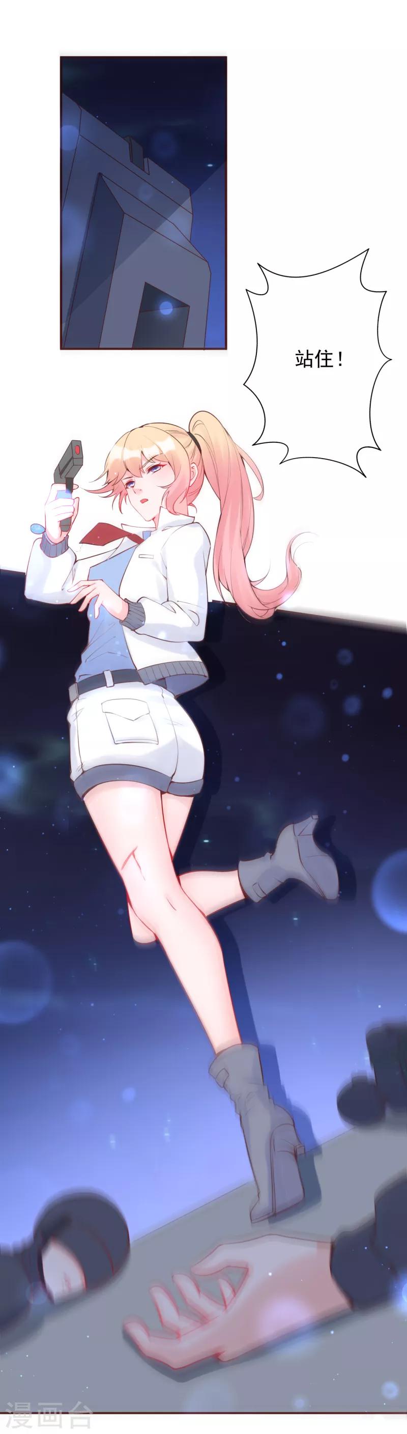 第21话 迟寒的用处-第23话