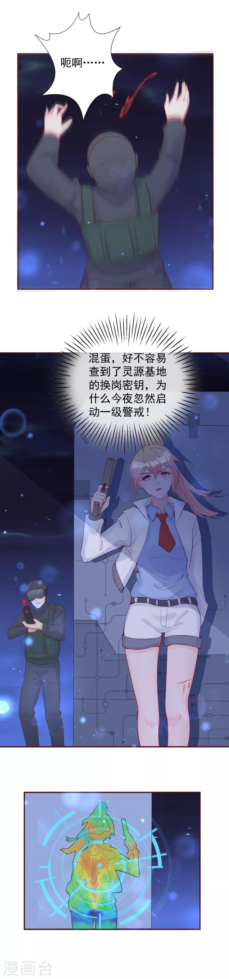 第21话 迟寒的用处-第23话