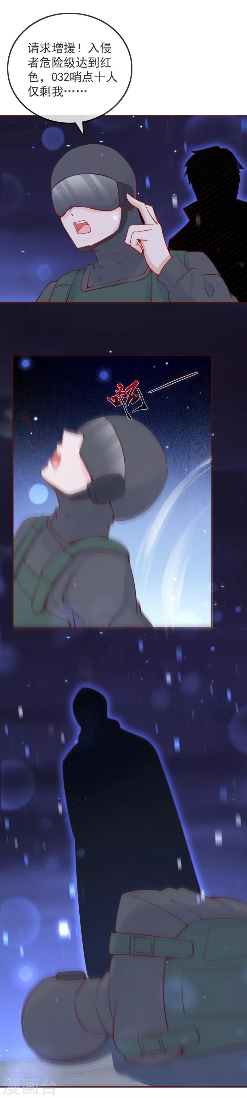 第21话 迟寒的用处-第23话