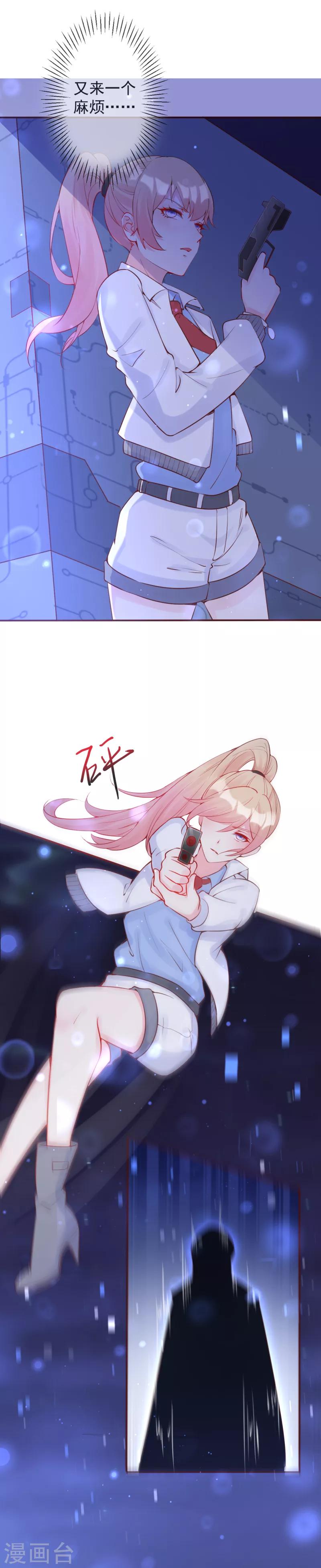 第21话 迟寒的用处-第23话