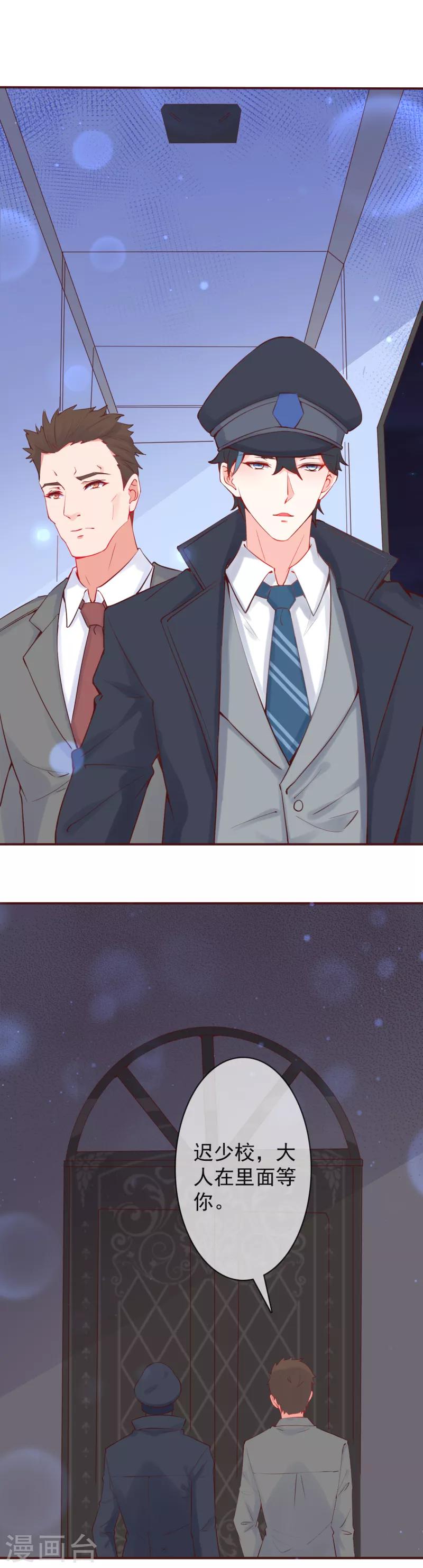 第21话 迟寒的用处-第23话