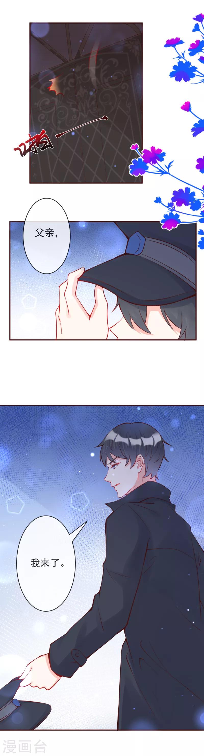 第21话 迟寒的用处-第23话