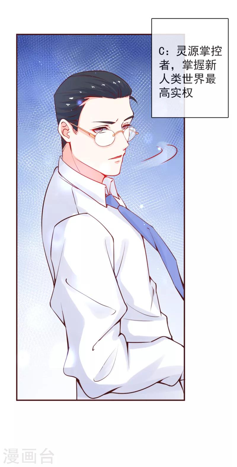 第21话 迟寒的用处-第23话