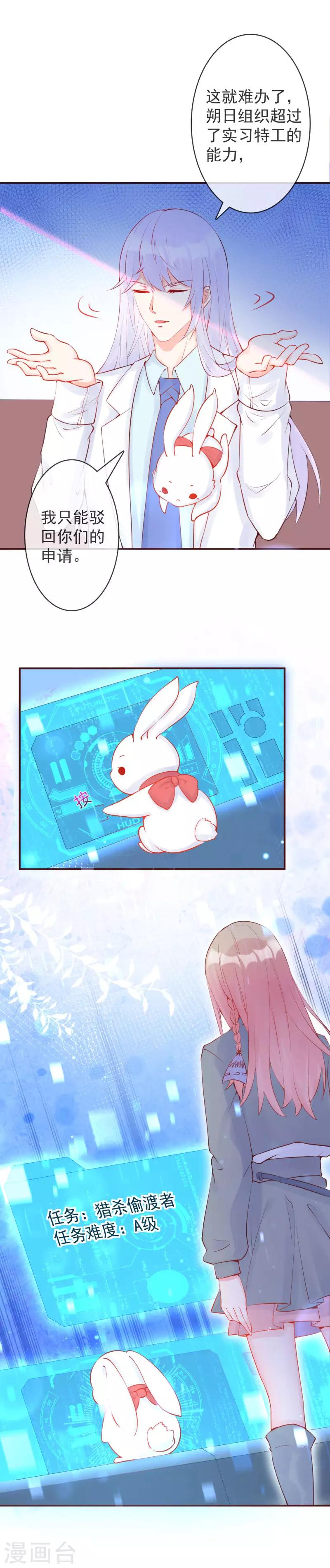 第23话 她绝对不是普通人-第25话