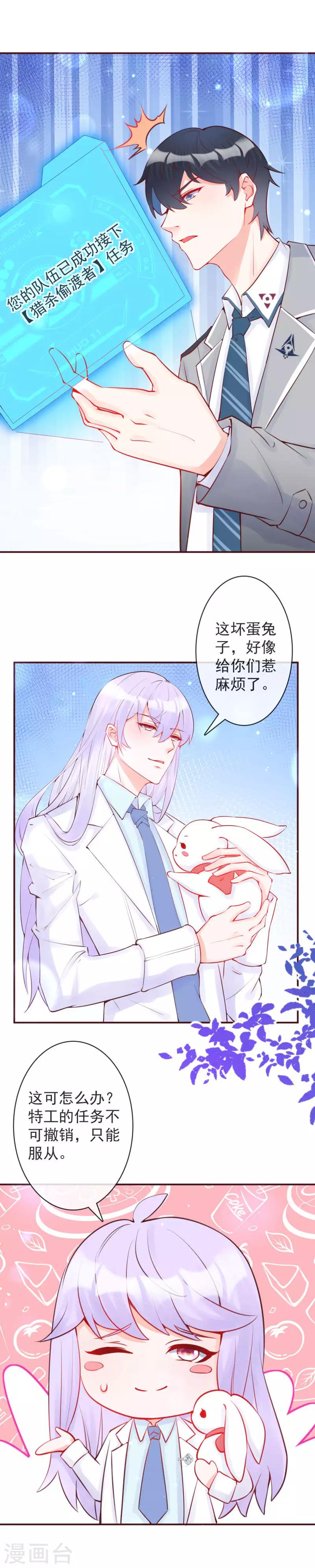 第23话 她绝对不是普通人-第25话