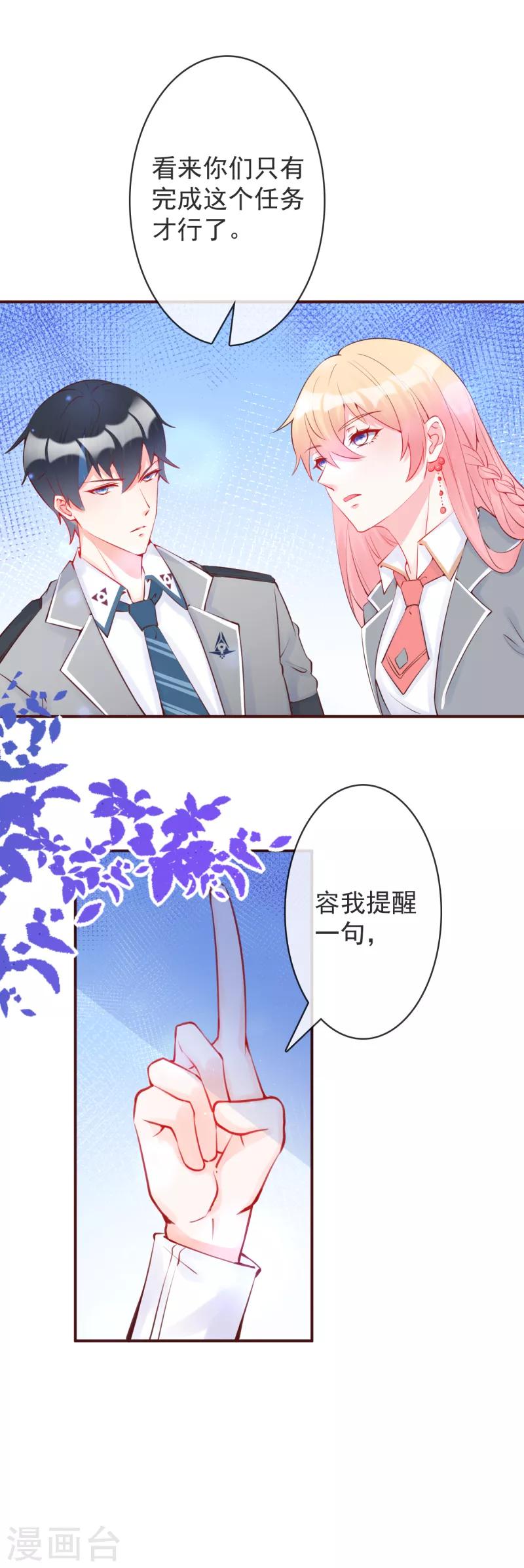 第23话 她绝对不是普通人-第25话