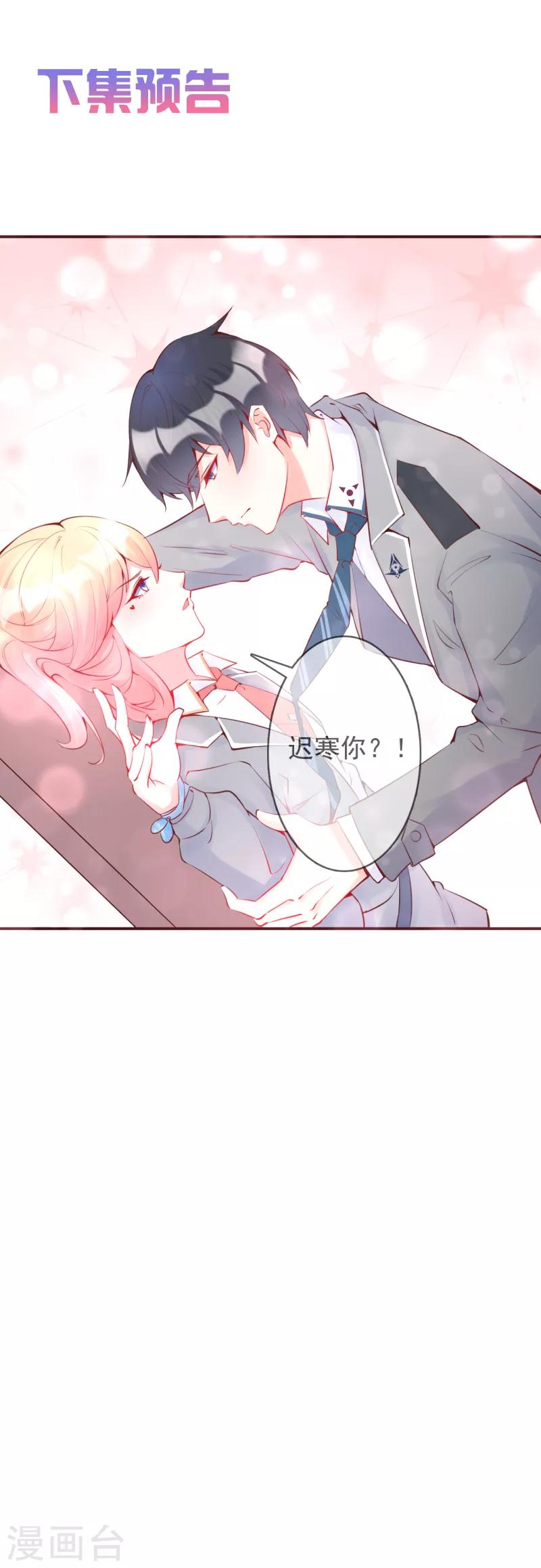 第23话 她绝对不是普通人-第25话