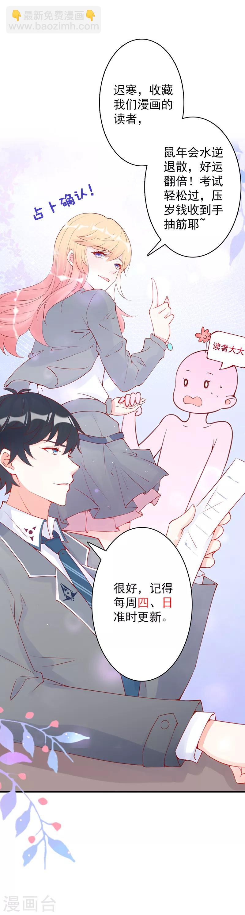 第23话 她绝对不是普通人-第25话