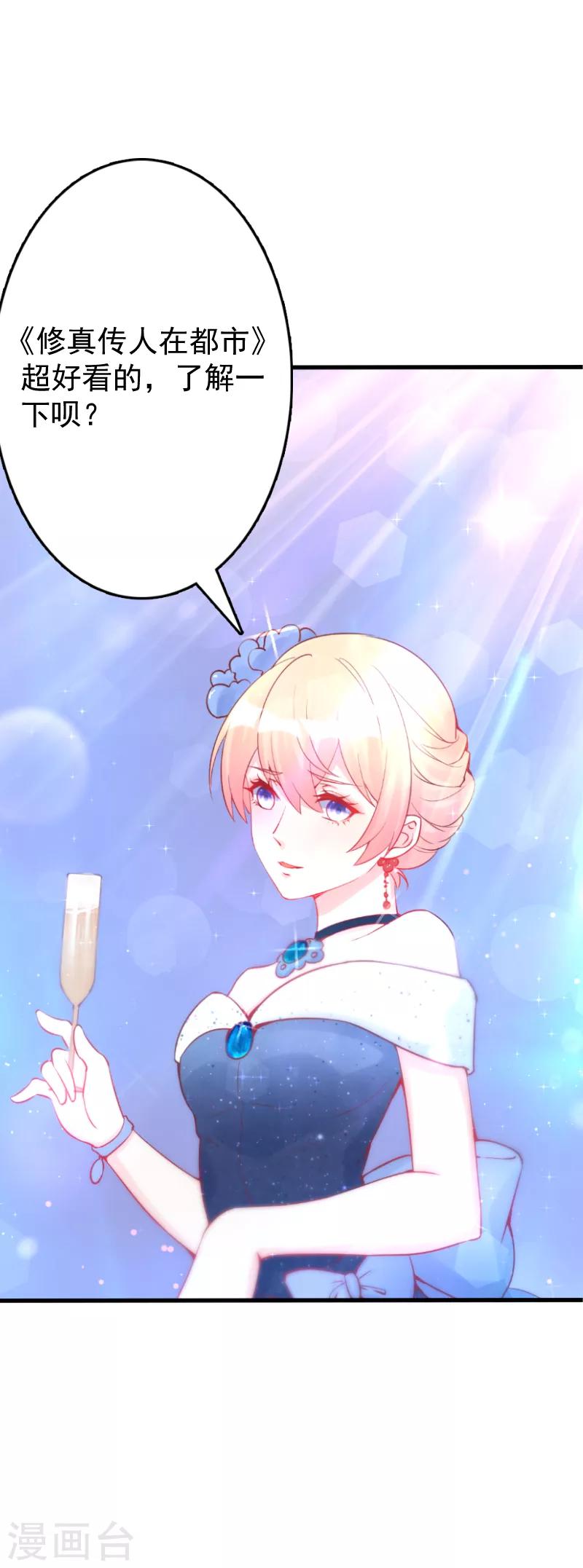 第23话 她绝对不是普通人-第25话