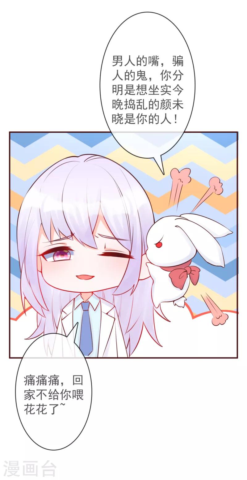 第23话 她绝对不是普通人-第25话