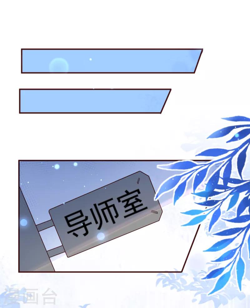 第23话 她绝对不是普通人-第25话