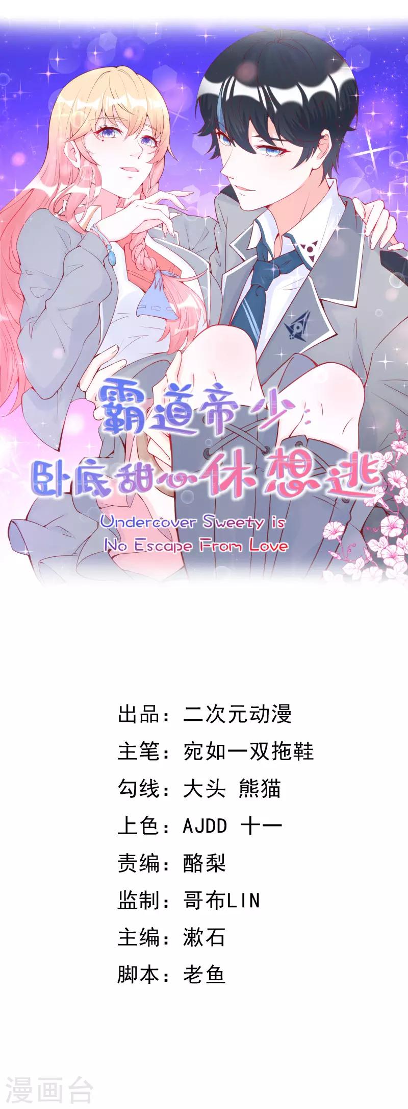 第25话 愤怒的亲吻-第27话