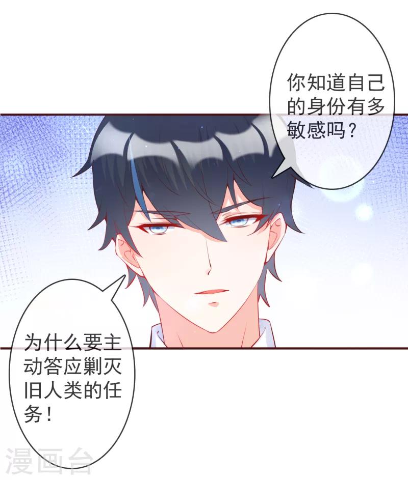 第25话 愤怒的亲吻-第27话