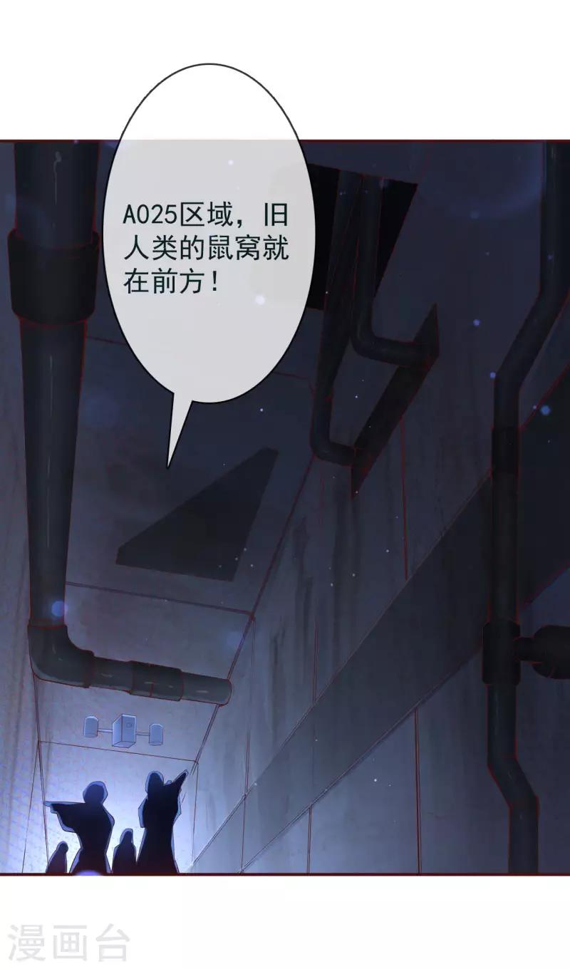 第25话 愤怒的亲吻-第27话