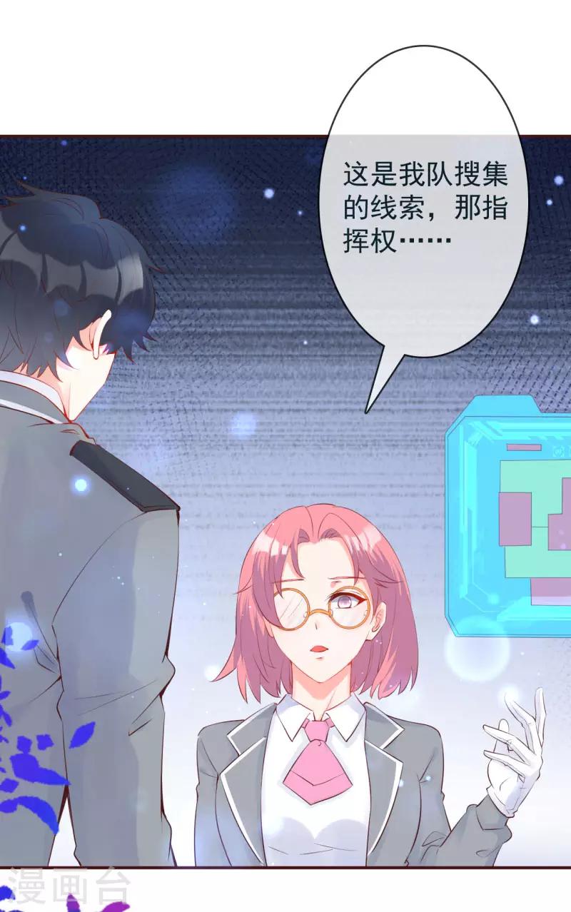 第25话 愤怒的亲吻-第27话