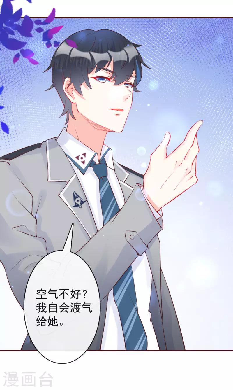 第25话 愤怒的亲吻-第27话