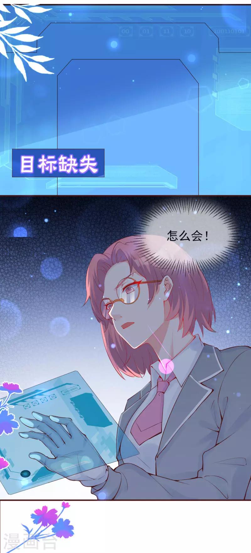 第25话 愤怒的亲吻-第27话