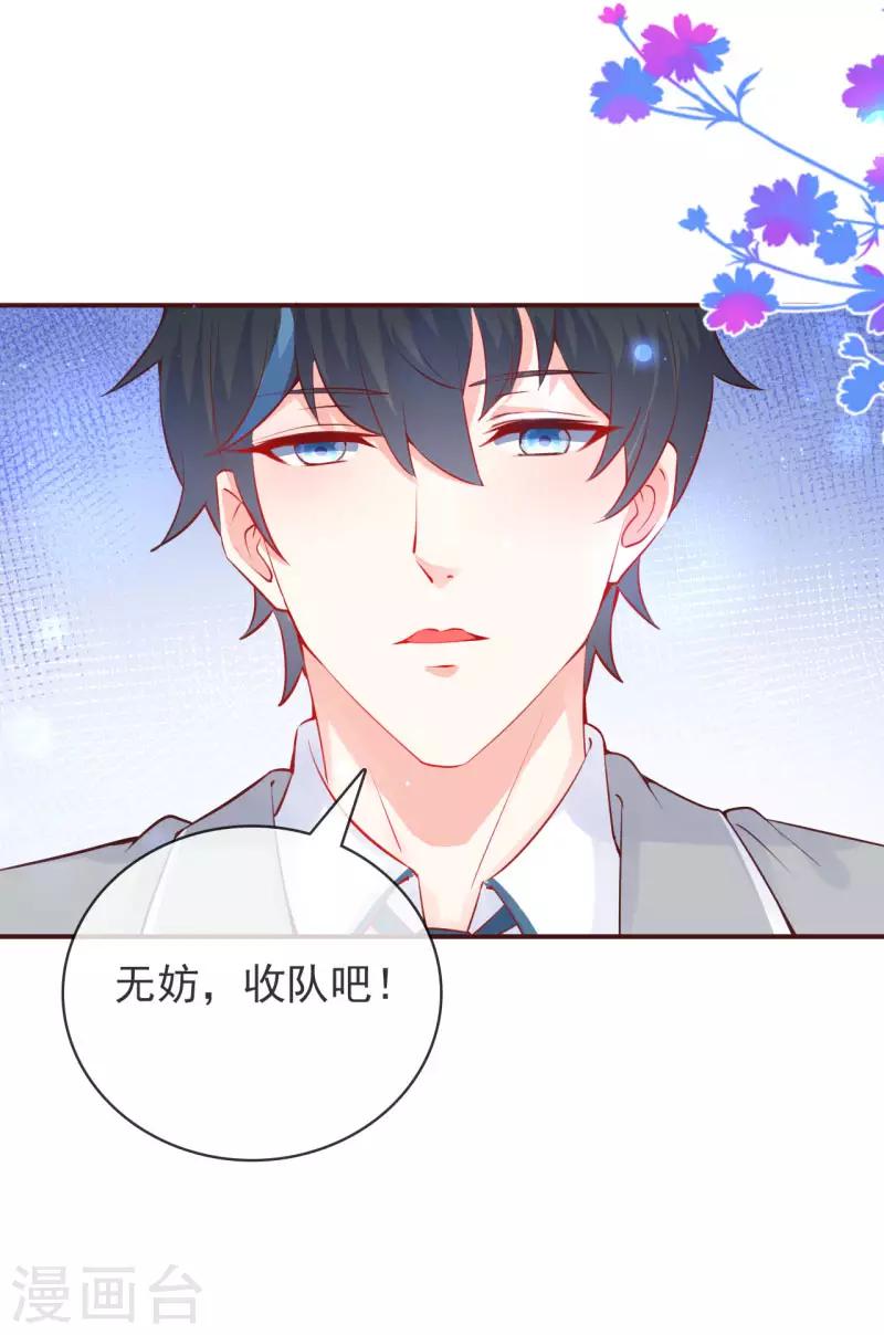 第25话 愤怒的亲吻-第27话