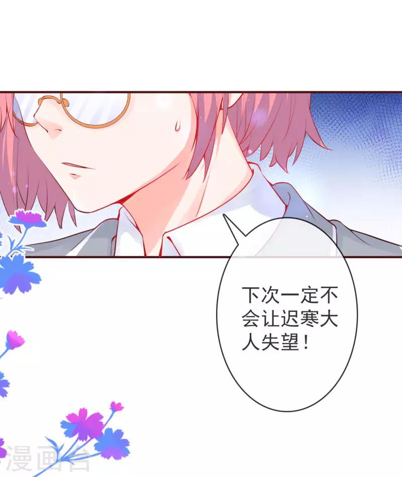 第25话 愤怒的亲吻-第27话