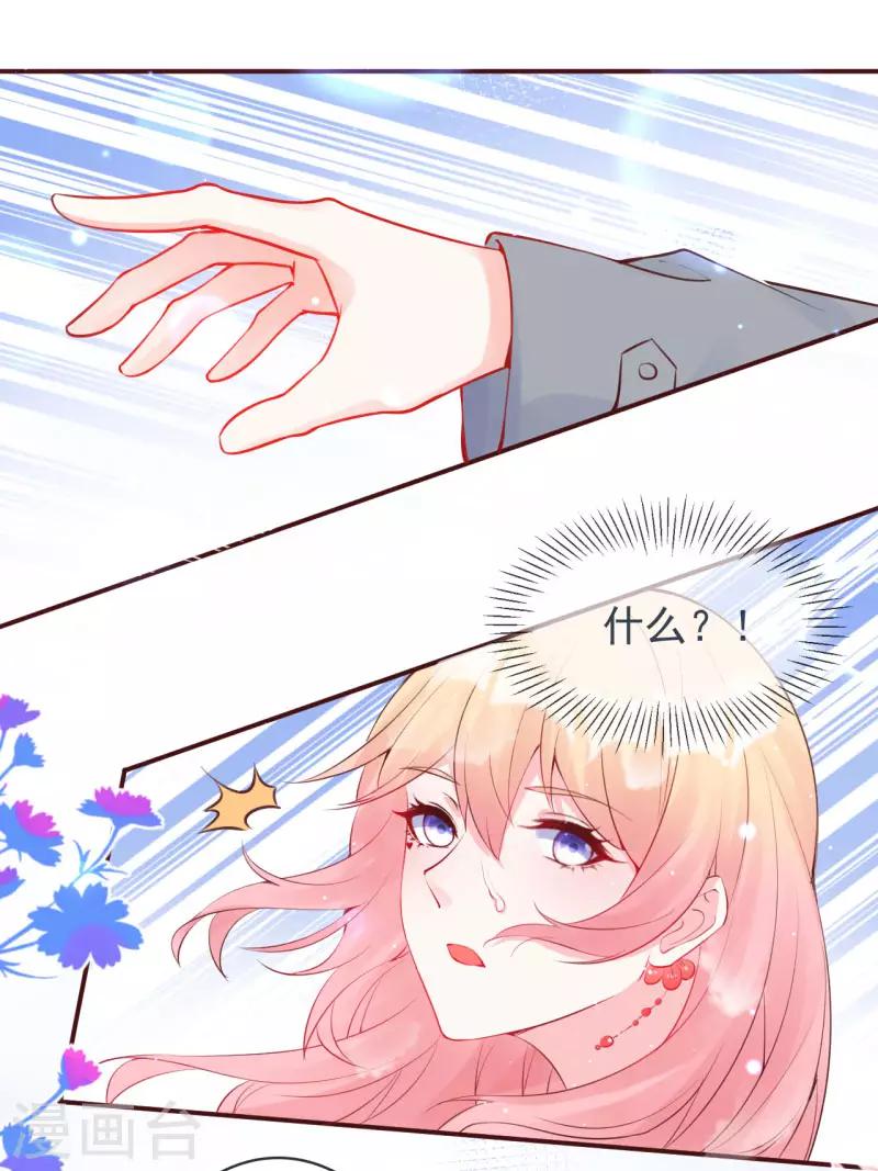 第25话 愤怒的亲吻-第27话