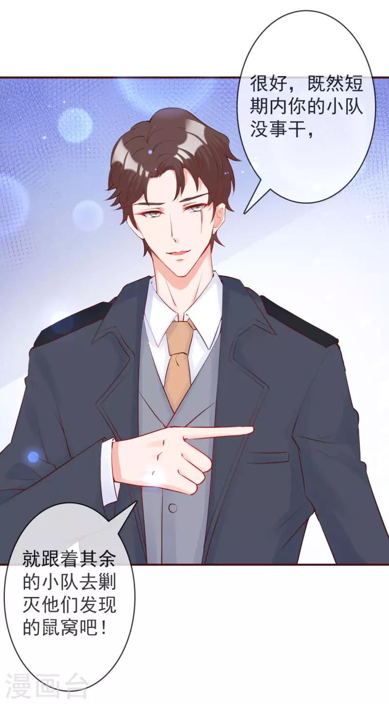 第25话 愤怒的亲吻-第27话