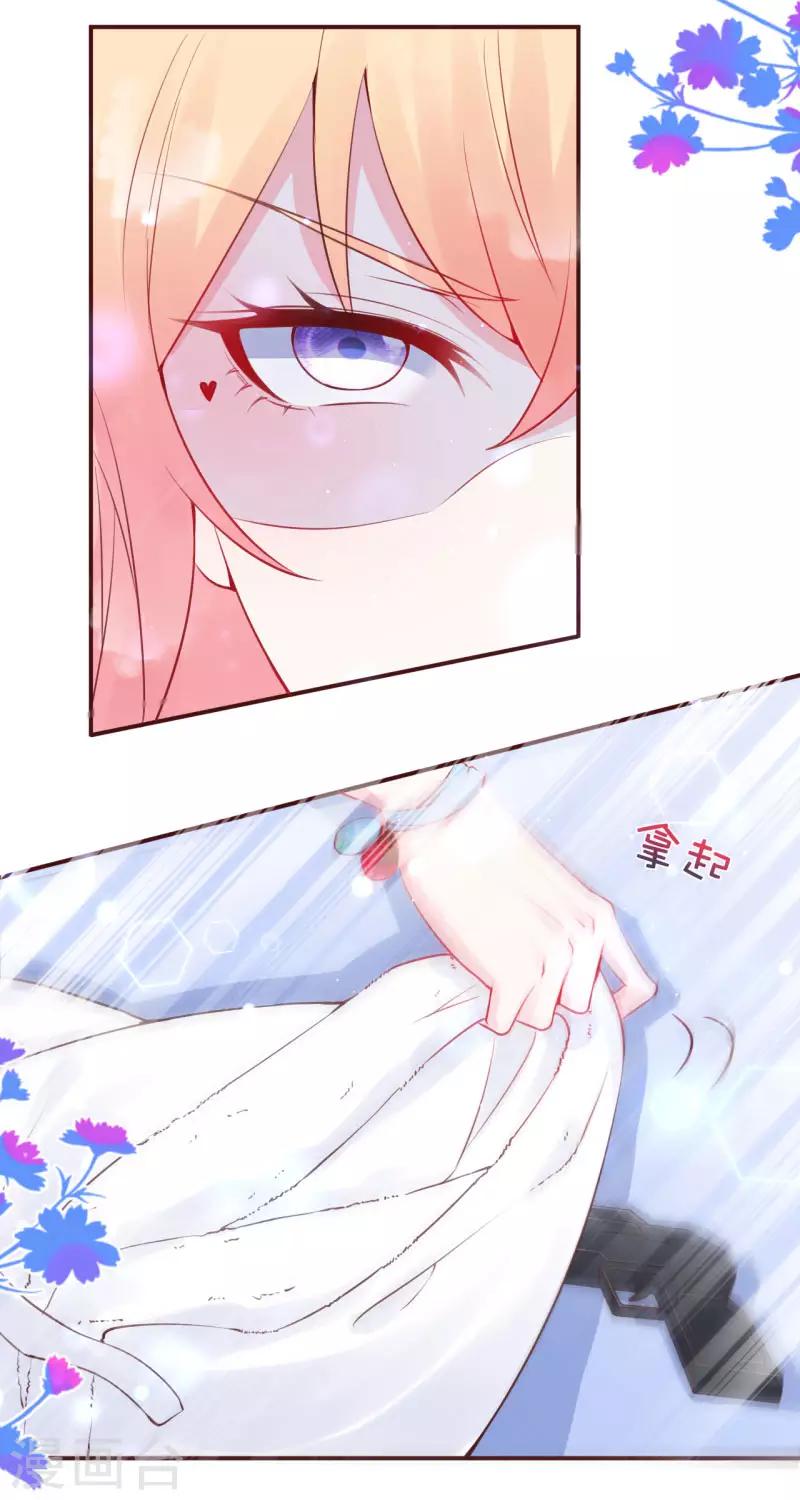 第25话 愤怒的亲吻-第27话