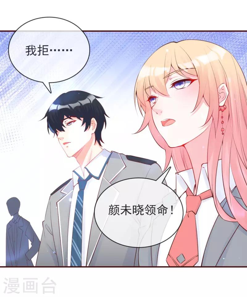 第25话 愤怒的亲吻-第27话