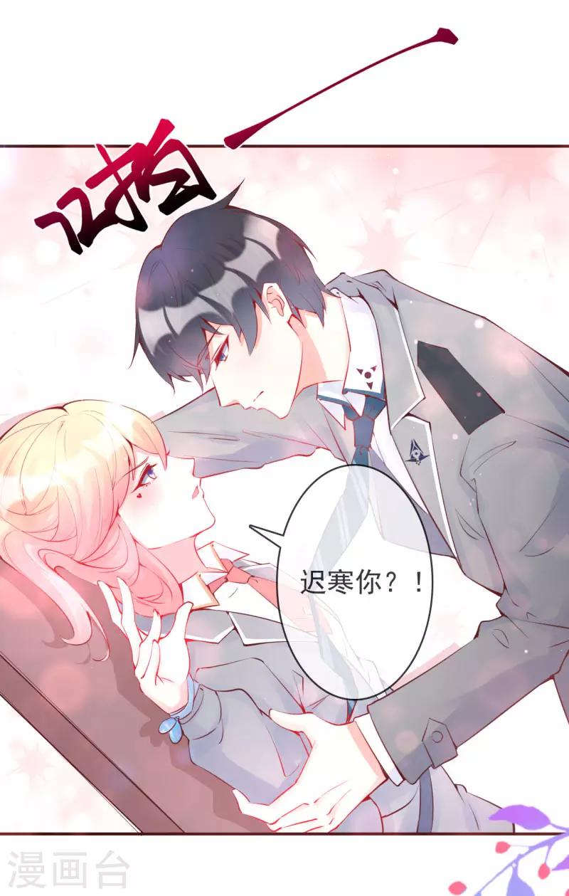 第25话 愤怒的亲吻-第27话