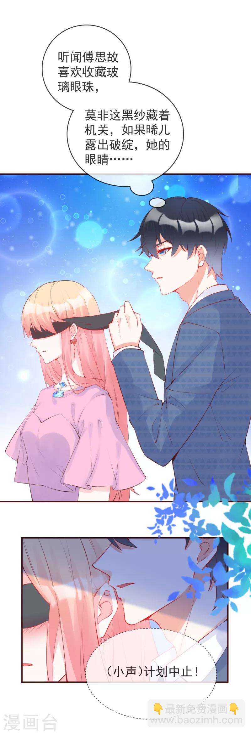 第29话 她不是你能碰的-第31话