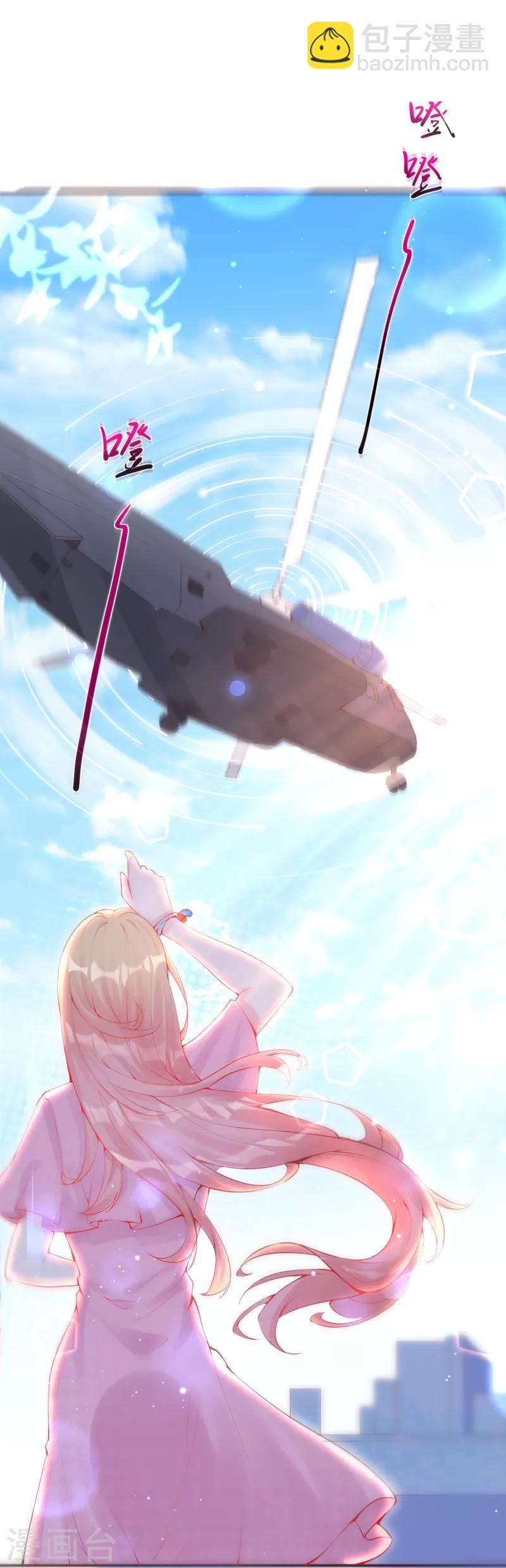 第29话 她不是你能碰的-第31话