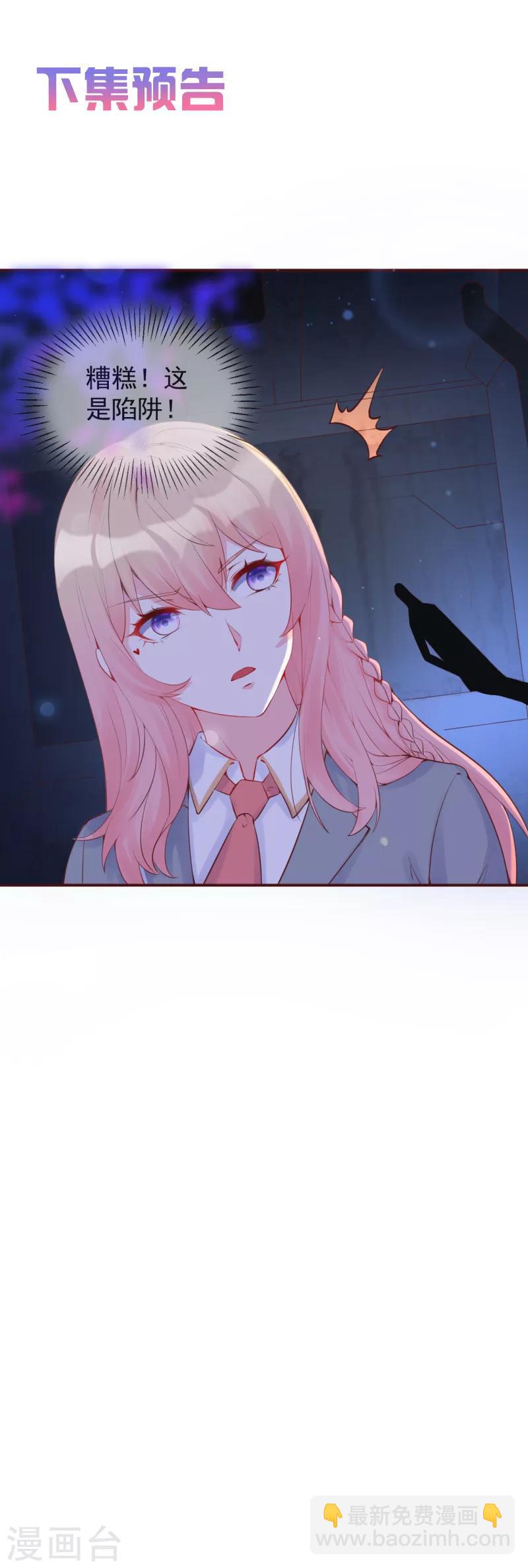 第29话 她不是你能碰的-第31话