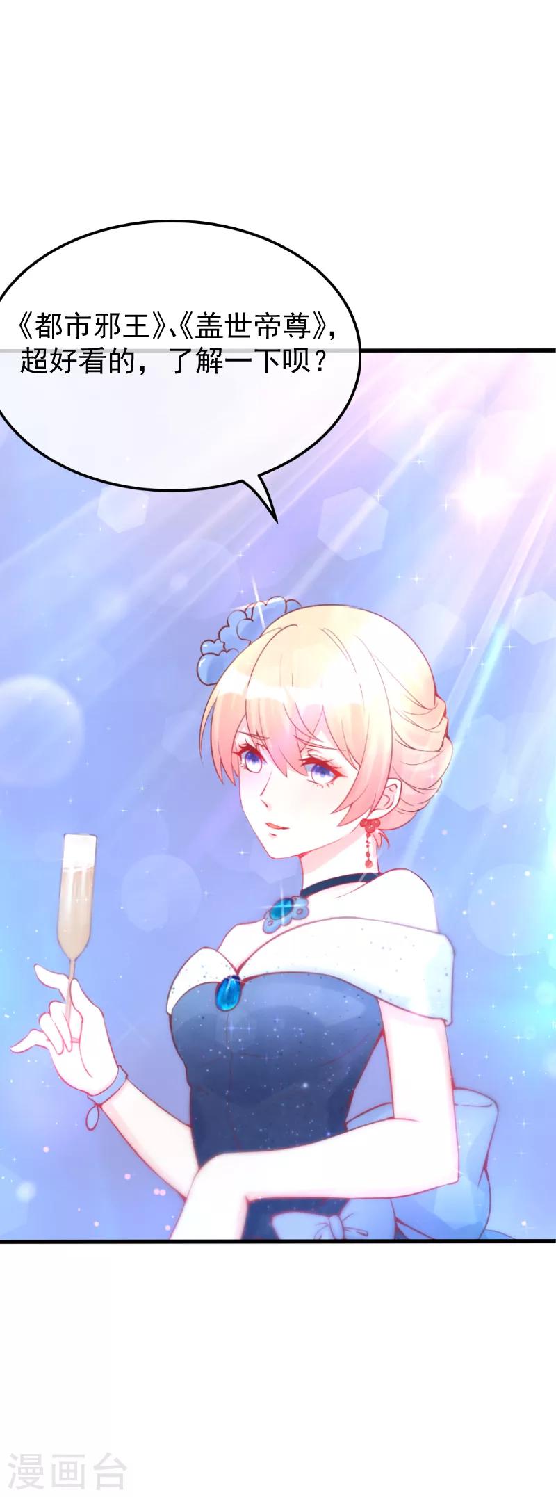 第29话 她不是你能碰的-第31话