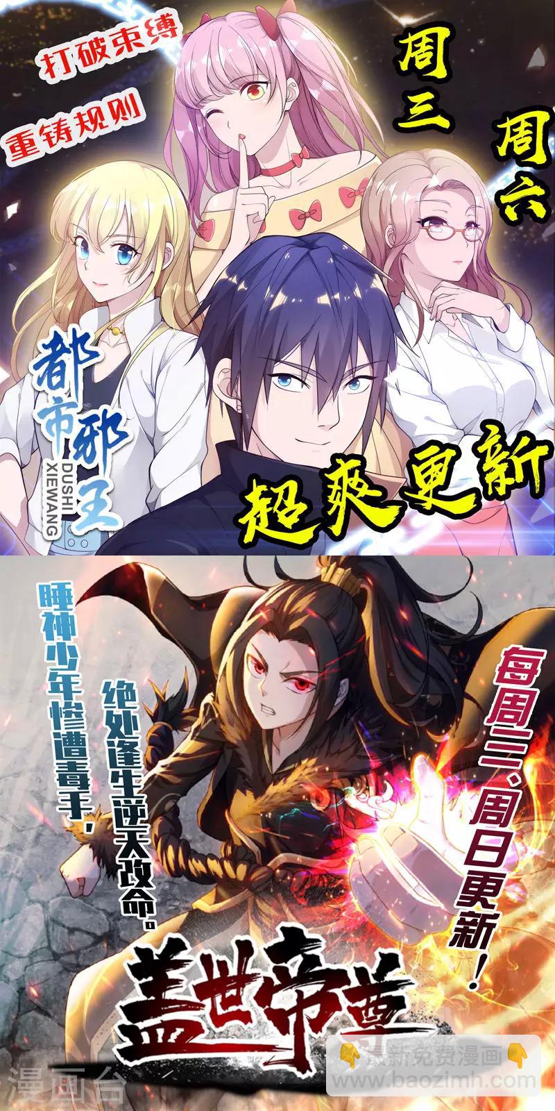 第29话 她不是你能碰的-第31话