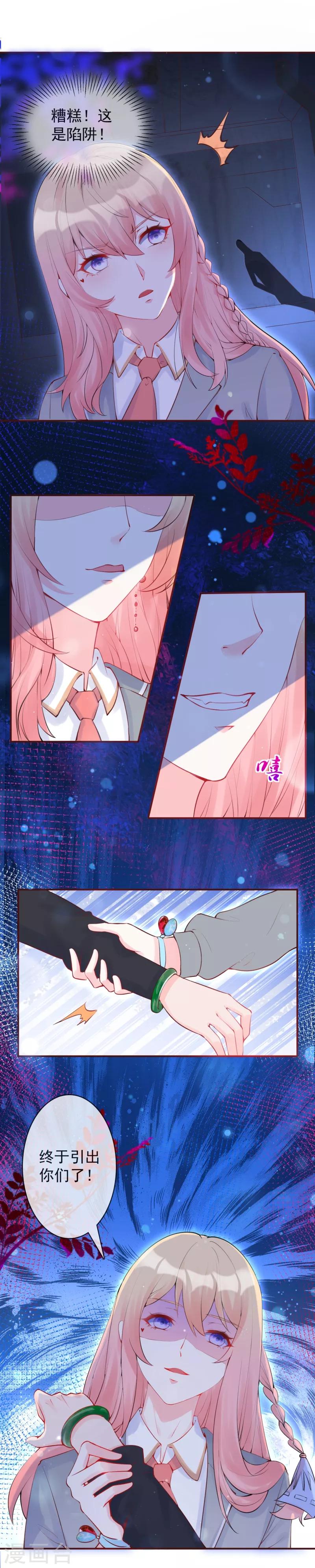 第30话 你动了不该动的人-第33话