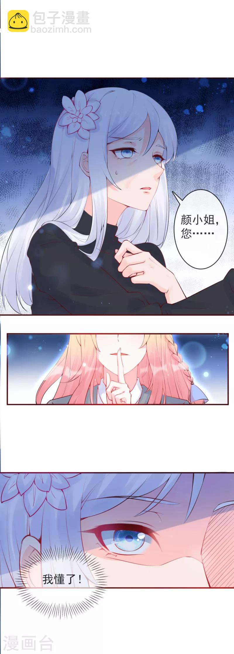 第30话 你动了不该动的人-第33话