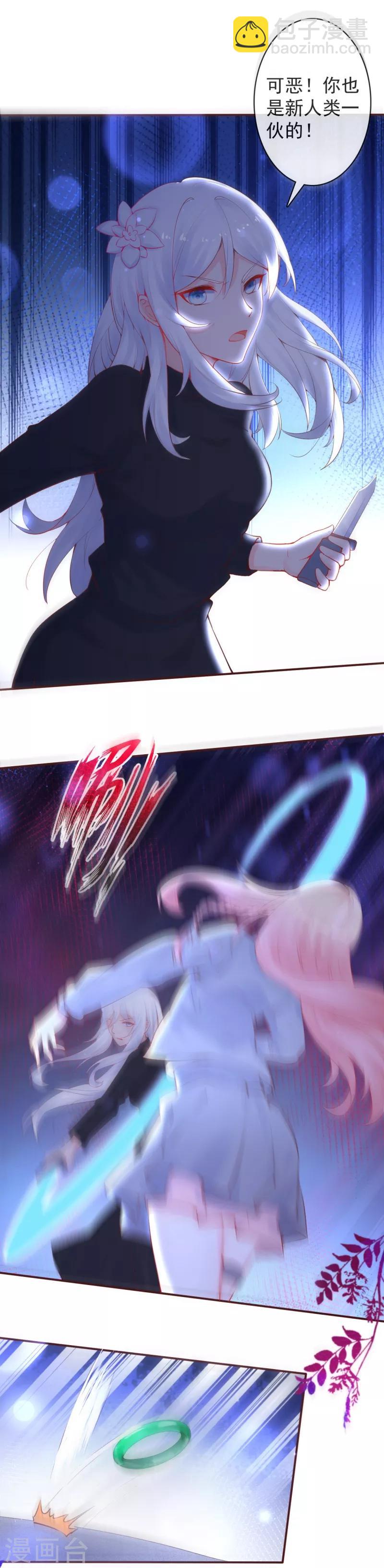 第30话 你动了不该动的人-第33话