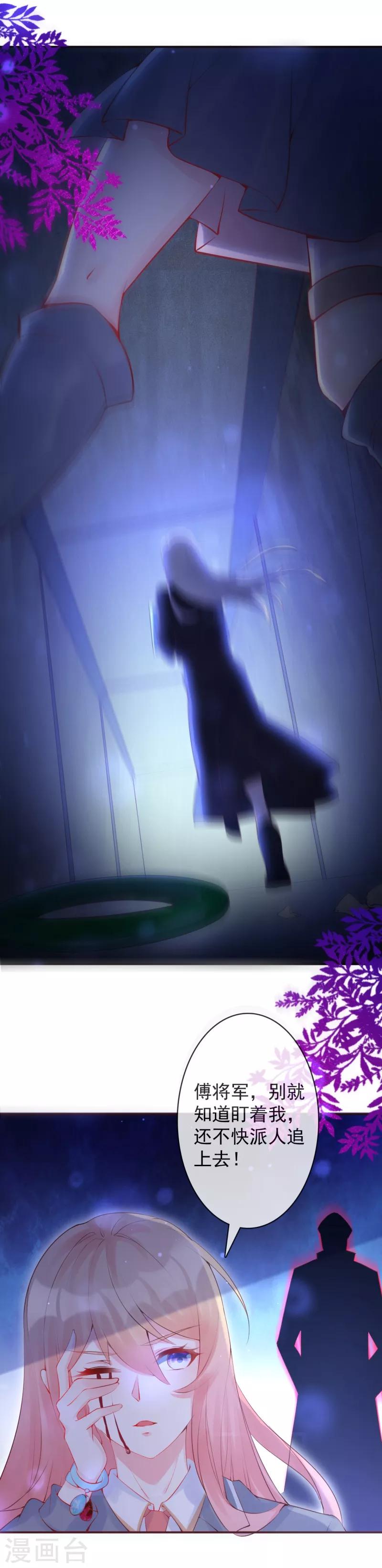 第30话 你动了不该动的人-第33话