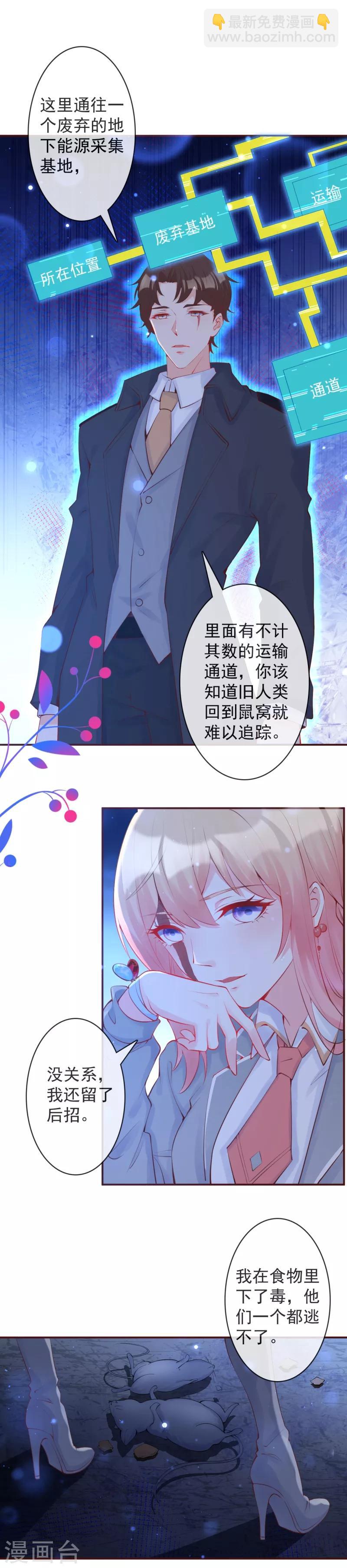 第30话 你动了不该动的人-第33话