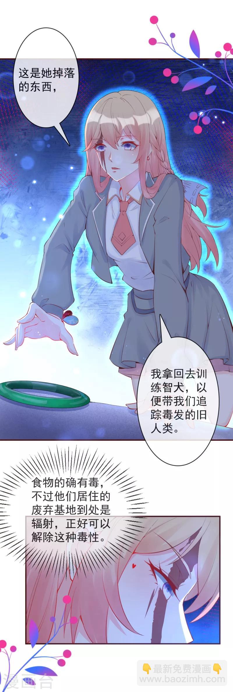 第30话 你动了不该动的人-第33话