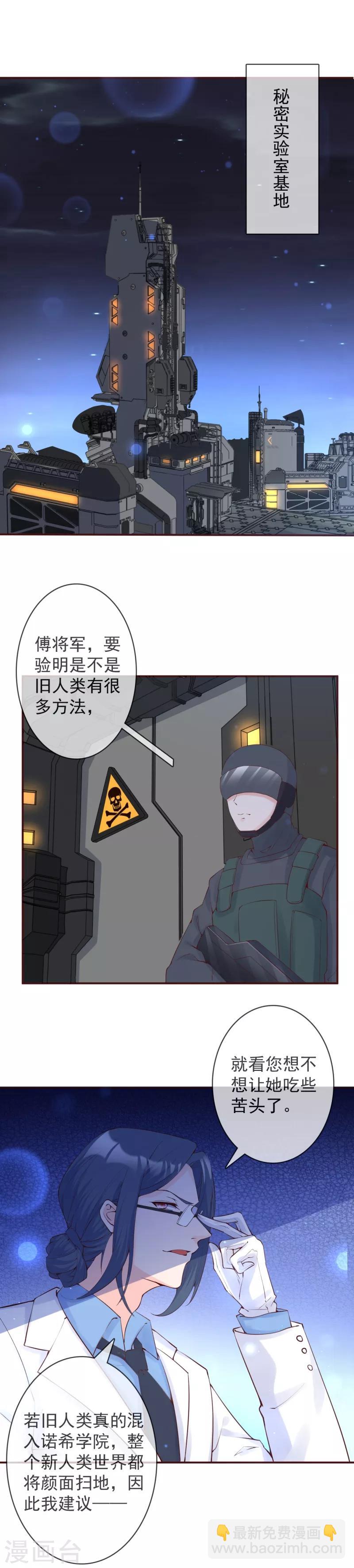 第30话 你动了不该动的人-第33话