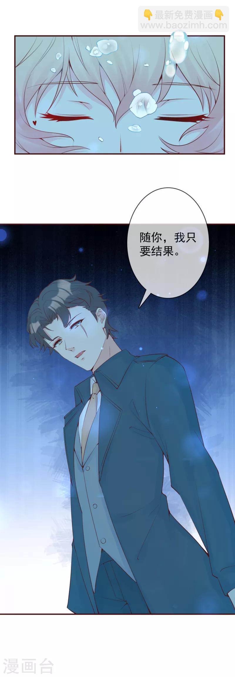 第30话 你动了不该动的人-第33话